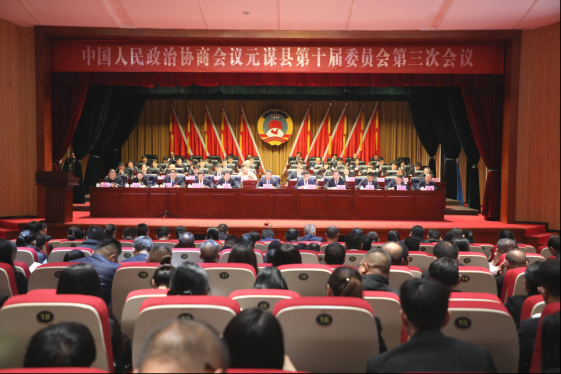 政协元谋县第十届委员会第三次会议简报（第一期）