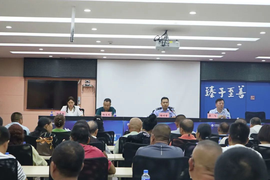 元谋捷通汽车服务有限公司召开2024年6月安全生产会