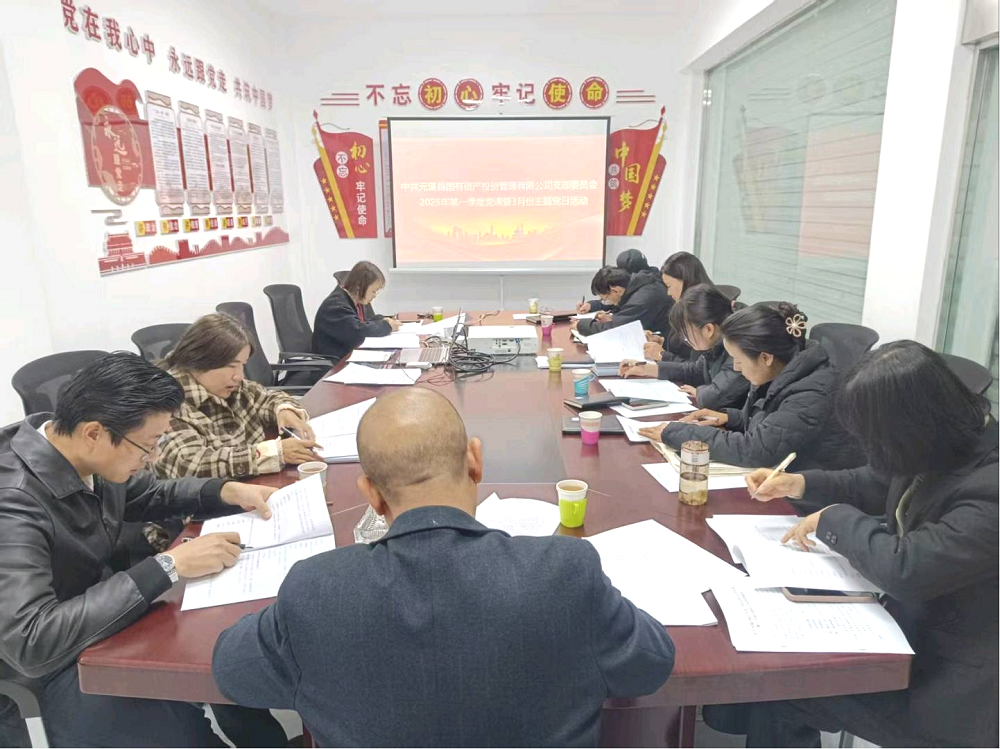 元谋县国投公司党支部开展贯彻中央八项规定精神主题党日活动